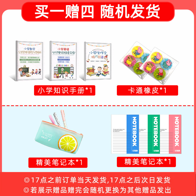 下架2020秋 4本套装 黄冈小状元一年级上册语文数学全四本(黄冈小状元作业本达标卷)人教版一年级上册黄冈小状元