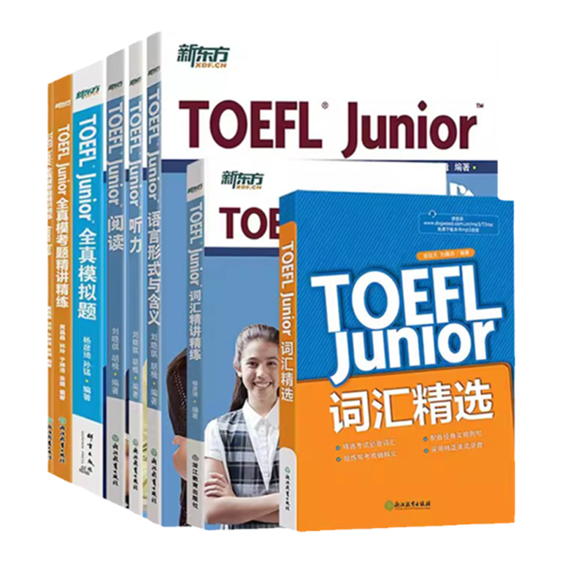 新东方TOEFLJunior考试小托福