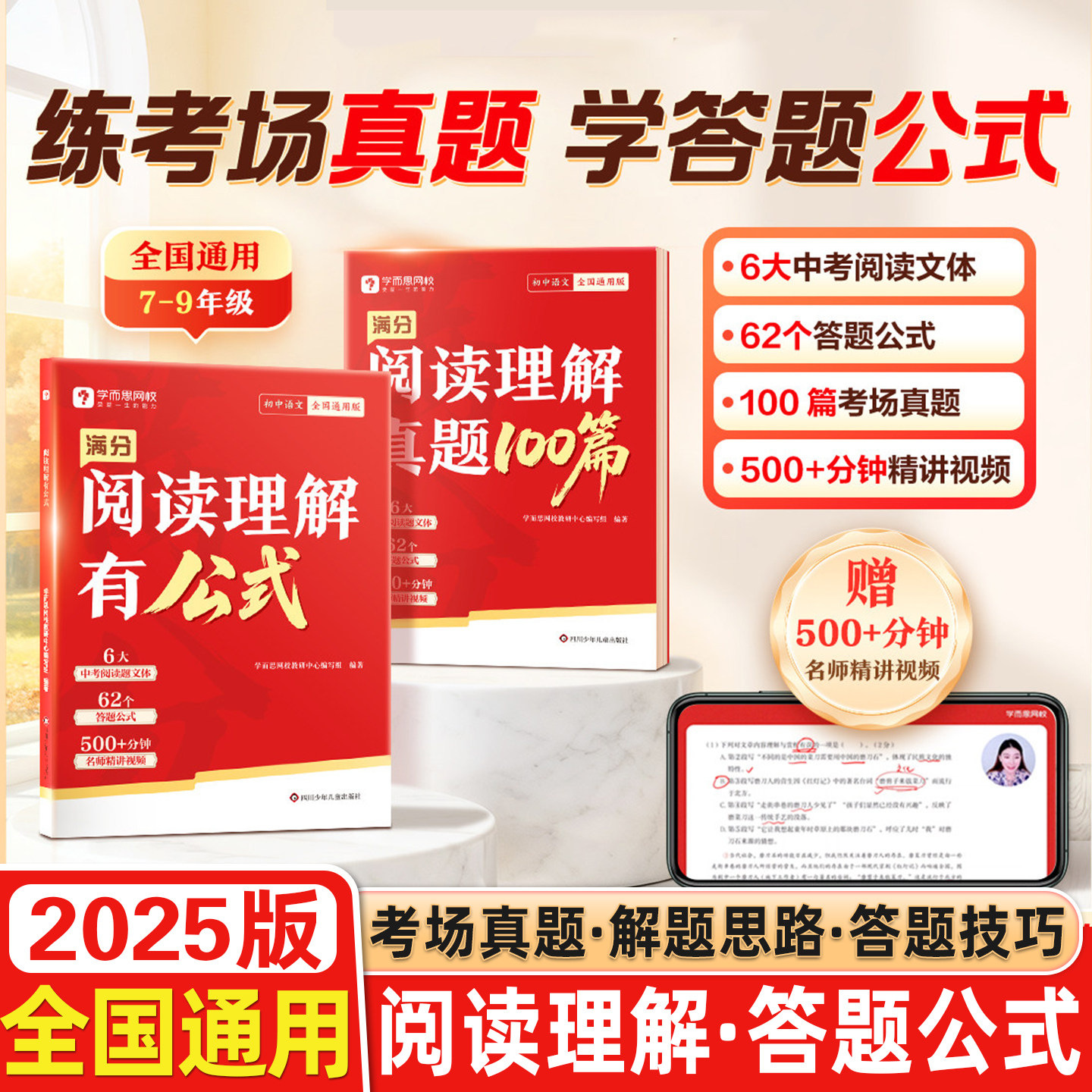 学而思网校初中满分阅读理解真题100篇有公式阅读速查 七八九年级答题公式答题模板技巧专项训练备战中考初中通用阅读理解专项训练,书籍/杂志/报纸,中学教辅,淘宝优惠券,粉丝福利购,淘宝优惠卷