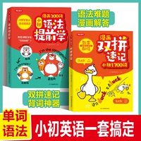 開心漫畫200問小初語法提前學(xué)