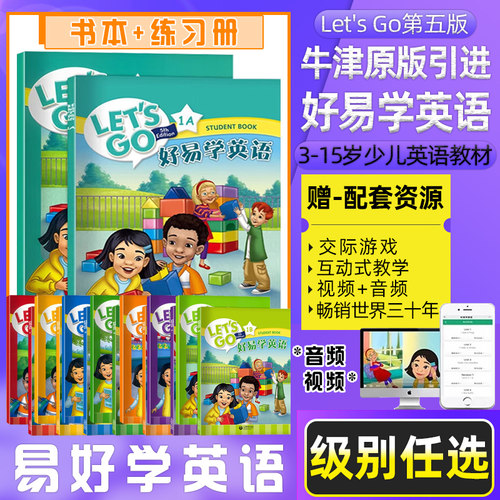 原版进口好易学英语牛津少儿英语第五版let's go1AB23456级别学生 课本+练习册+线上账号小学英语letsgo教材牛津少儿英语国内版