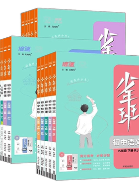 少年班七八九年级语数英任选