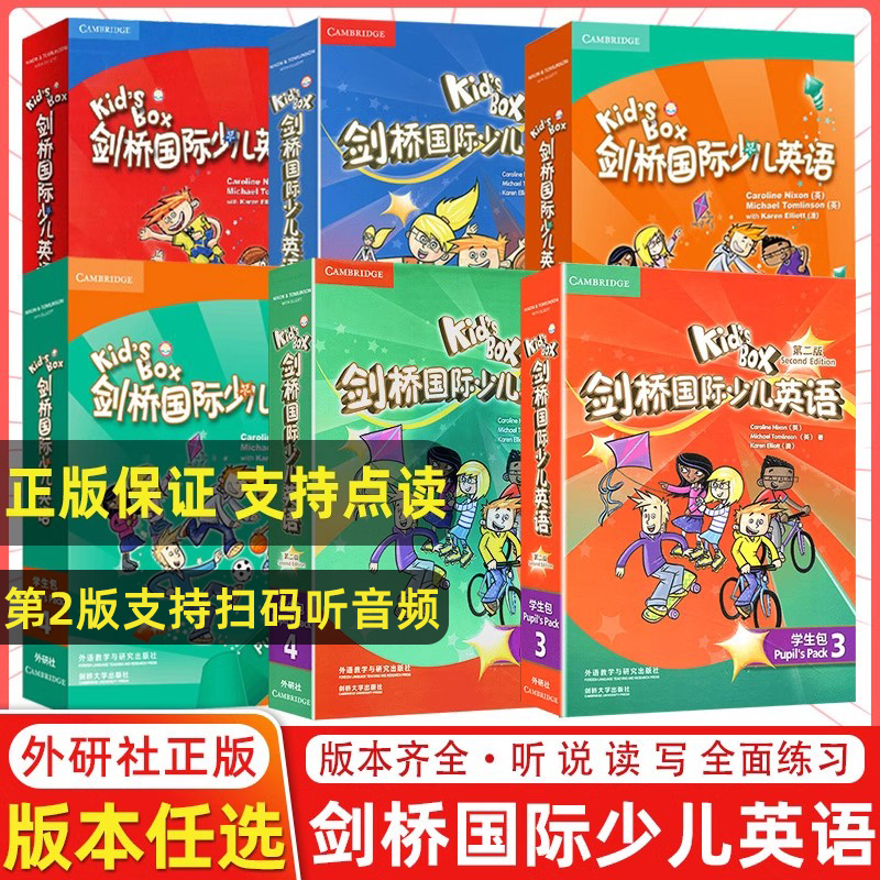 级别任选 Kid's Box剑桥国际少儿英语第二版学生包1一2二3三4四5级点读版剑桥少儿英语用书 KB剑桥英语光盘互动DVD指导用书5-12岁-封面