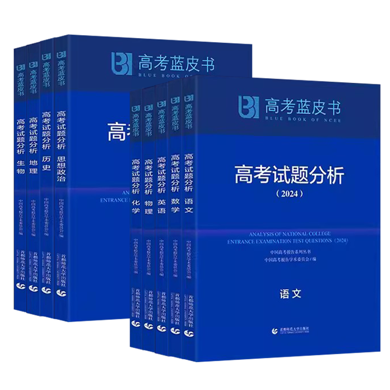 2025版新高考试题分析