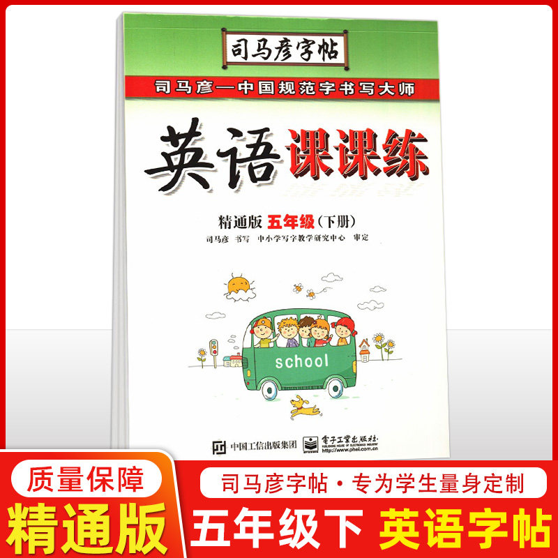 Sima Yan copybook write fifth grade English last of two or three volumes Mastery Edition Sima Yan practise calligraphy Calligraphy student Pen Pen pencil Regular script Calligraphy Copy practise calligraphy Copy paperin the Books/Magazine/Newspaper , Art , Calligraphy,Carving (New)  category - from Buy2taobao.com to provide professional Taobao agent buy service