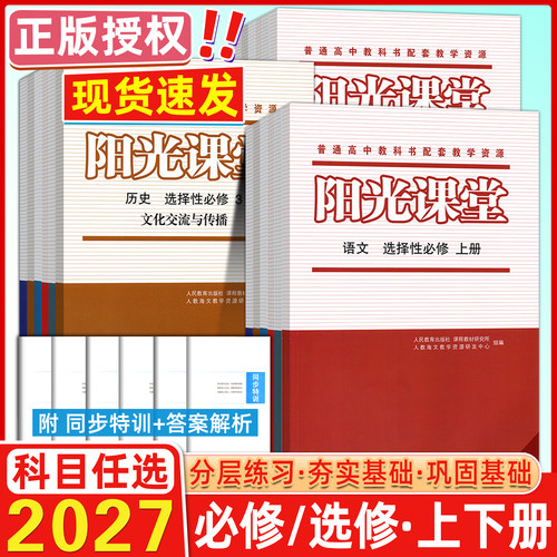 语文数学化学物理历史