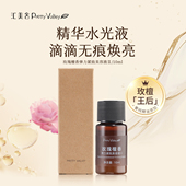 汇美舍玫瑰檀香弹力紧致美容液10ml 天猫u先 会员专享