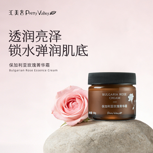 汇美舍保加利亚玫瑰面霜保湿滋润补水亮泽玫瑰精华锁水弹润脸部
