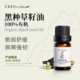 汇美舍有机黑种草籽油 深层滋润肌肤干燥润发基础油 摩洛哥进口