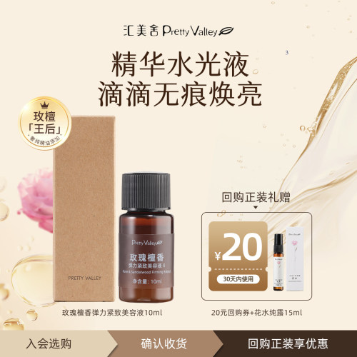 保湿滋润