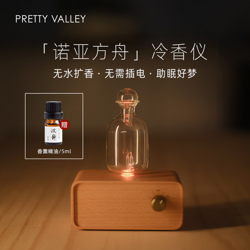 汇美舍诺亚方舟精油冷香仪香薰机室内扩香喷雾散香复古小众加湿器