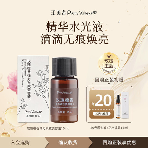 保湿滋润