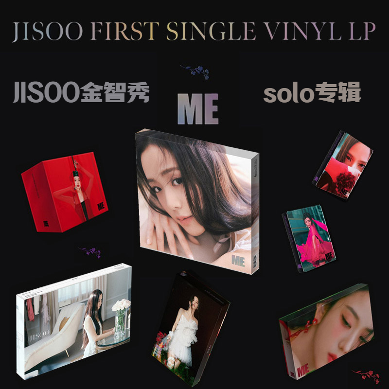 现货BLACKPINK JISOO 金智秀solo专辑 ME 正版紫胶 CD小卡周边