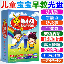 Children's songs, English Enlightenment, Tang poetry, Chinese dance, video disc, pre education cartoon, DVD disc