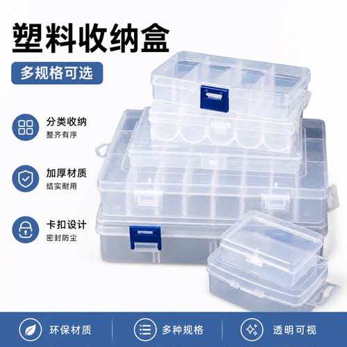 透明塑料迷你耳钉饰品小号扣子