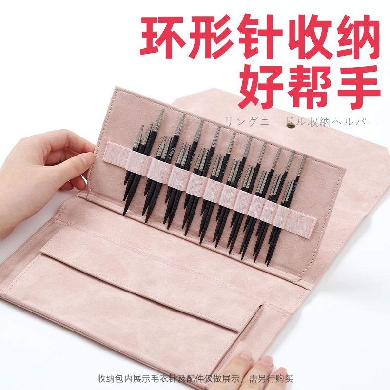 可拆卸环形针手工毛衣针编织棒针毛衣针织毛线针编织工具收纳包