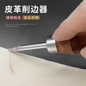 手工DIY皮革工具雕刻削边器 倒角刀牛皮植鞣革木柄修边器 圆边器