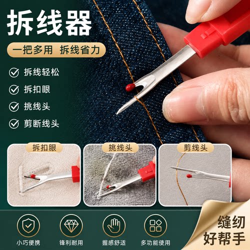 skc十字绣彩色拆线配件DIY