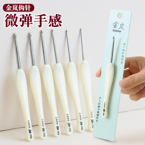 金岚钩针树脂白柄蘑菇头钩织