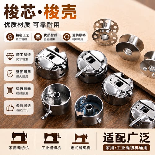 家用塑料梭芯老式工业平缝机电脑