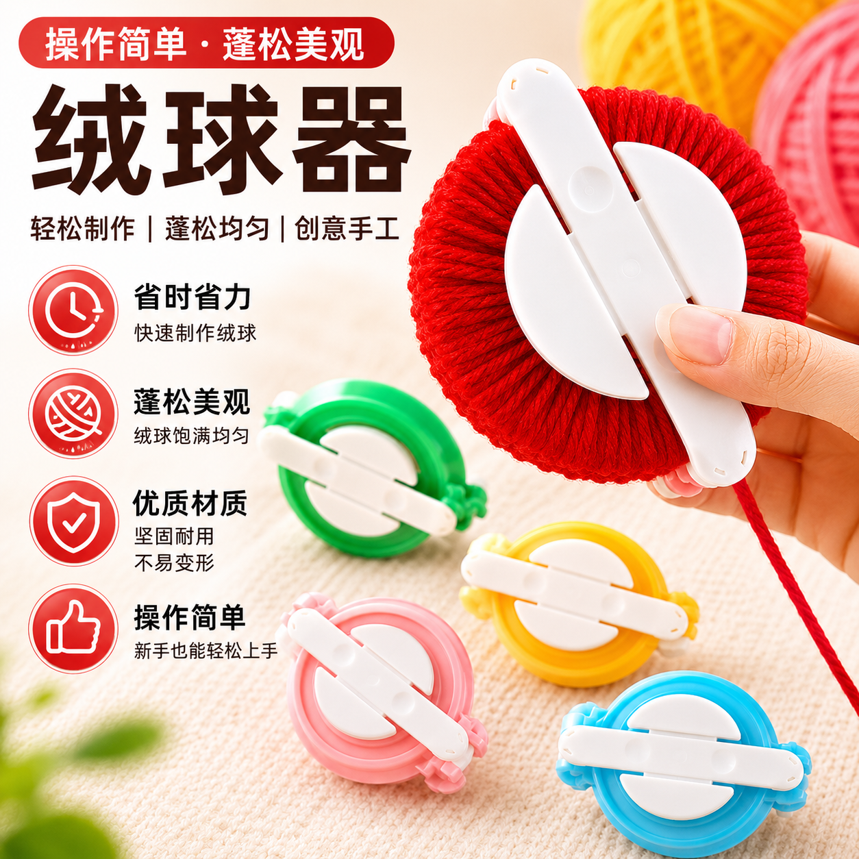 毛线球绒球器绒球编织器做球器毛球器制球器手工DIY 编织工具