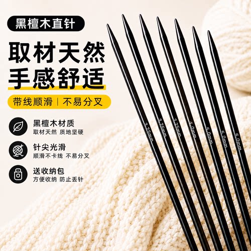 黑檀直针棒针手工针织毛衣帽袖子