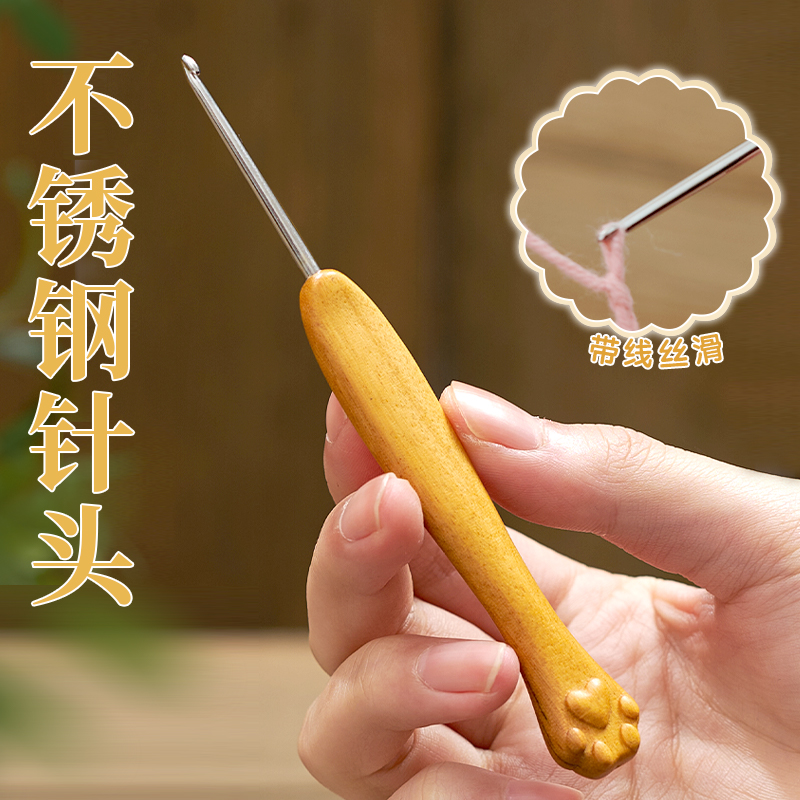 不锈钢精抛针头黄檀猫爪款初学者钩针手工打磨丝滑diy钩针帽子