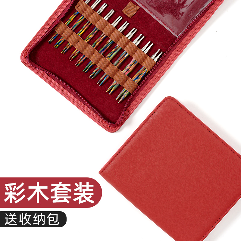 彩木10件套环形针2个长度可拆卸