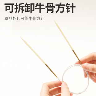 11+11牛骨方针套装环形针可拆卸循环针纯手工编织毛衣针DIY工具
