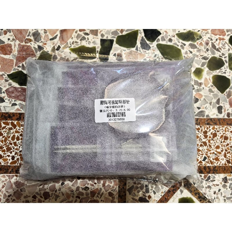 可拆卸环形针毛衣针螺旋针