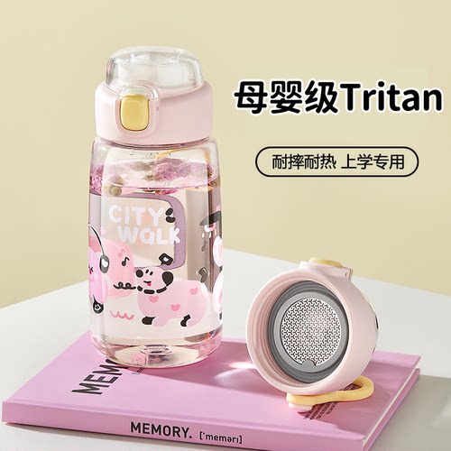 【爆品TOP推荐】少女水杯Tritan