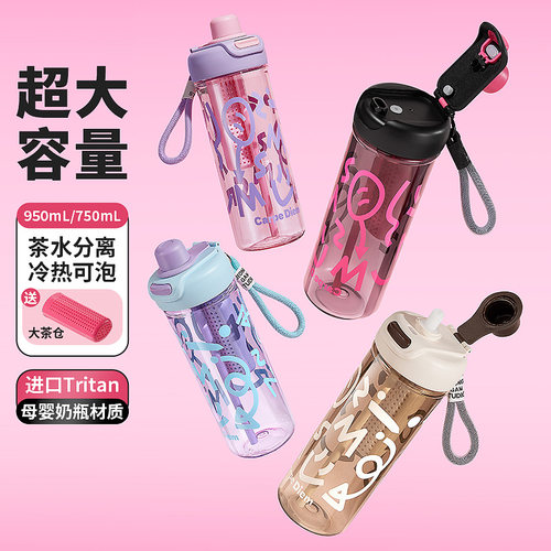 高颜值吸管杯tritan便携随行杯子