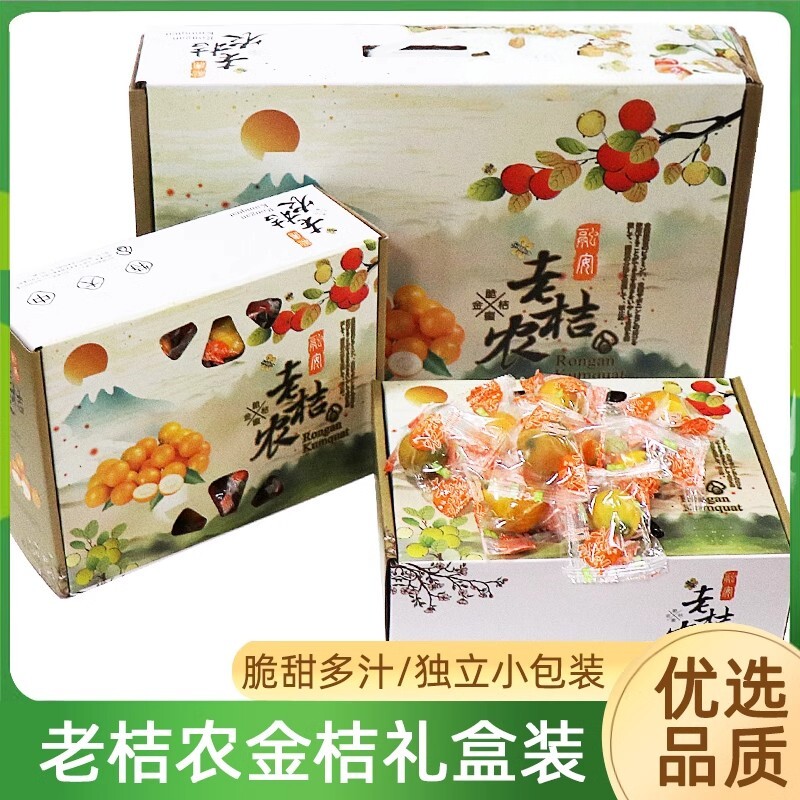 老桔农脆蜜独立金桔包装产自融安新鲜金橘水果黄皮甜金柑整箱包邮