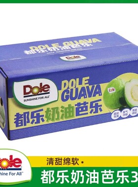 Dole都乐奶油珍珠芭乐3斤礼盒装新鲜番石榴白心芭乐水果