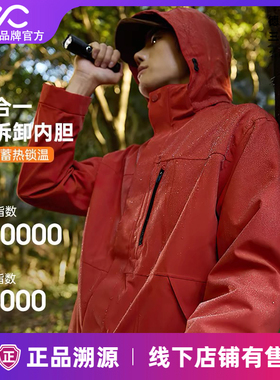 Valueall冲锋衣定制印字logo工作服三合一可拆卸外套工装秋冬订做