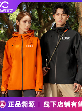 Valueall户外防水春季外套工装定制时尚运动情侣风衣定制印logo字