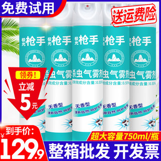 家用室内杀虫剂驱虫蚂蚁苍蝇蟑螂杀蚊子药除虫灭蚊喷雾剂整箱24瓶