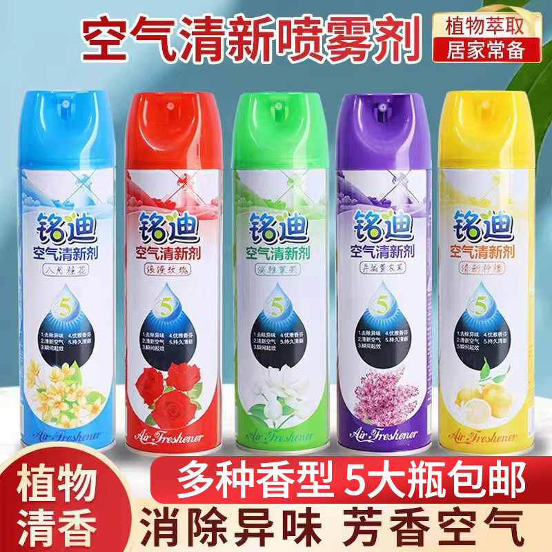 空气清新剂持久留香家用清香