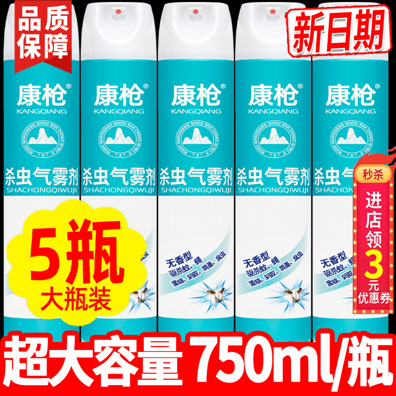 康枪杀虫气雾剂灭蚊喷雾剂750ml