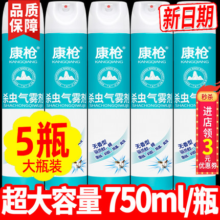 家用室内杀虫剂气雾剂灭蚊喷雾剂蚂蚁药驱虫灭害灵苍蝇蟑螂药整箱