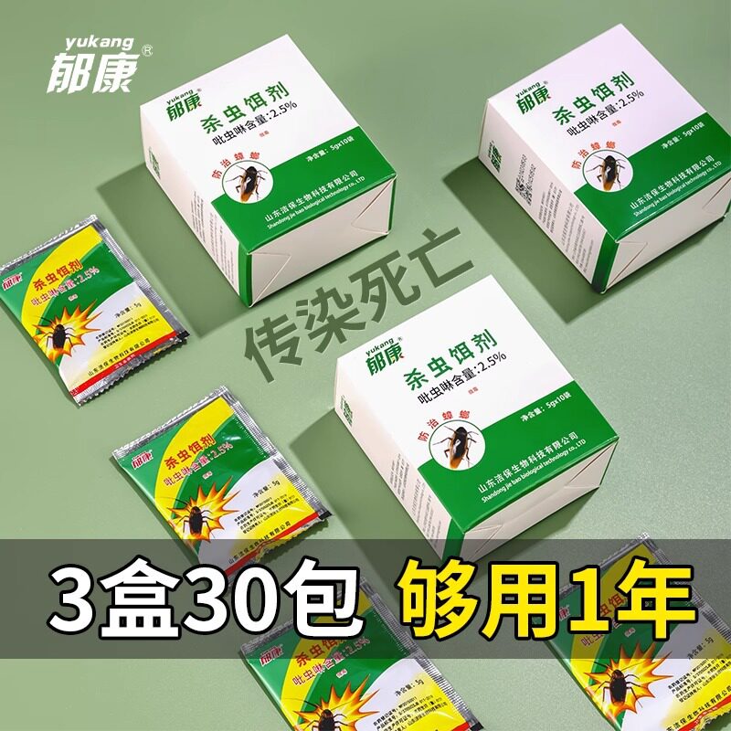 郁康蟑螂药正品杀蟑饵剂杀虫剂