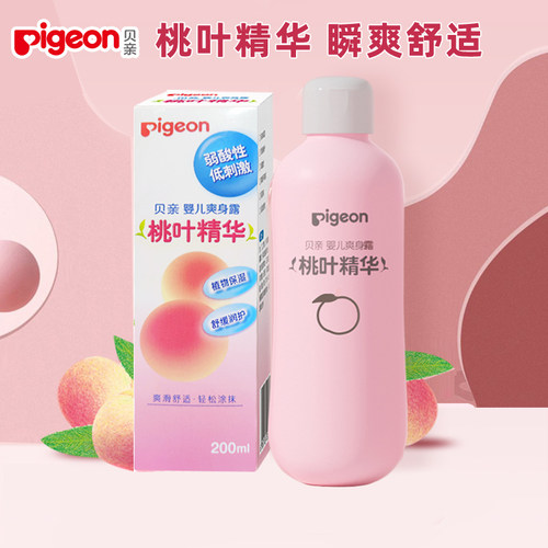 贝亲桃子水新生儿液体爽身粉