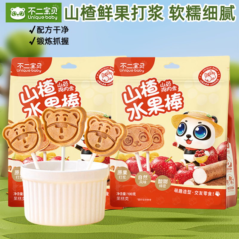 不二宝贝山楂棒儿童零食水果条果肉条水果棒棒糖酸甜软糯