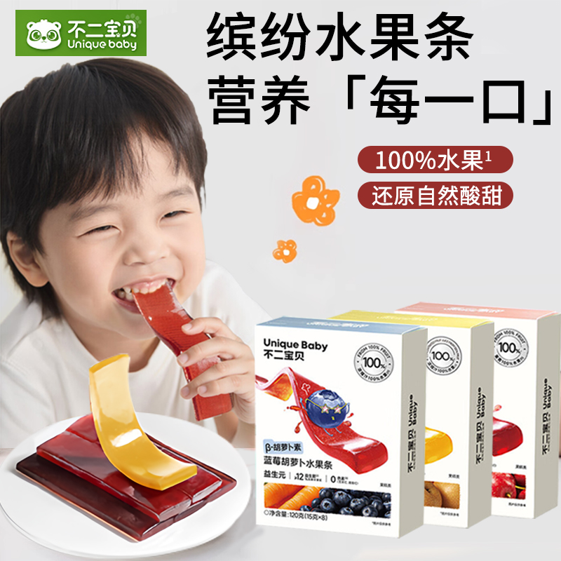 不二宝贝益生元山楂水果条酸甜味儿童营养零食果肉条无添加白砂糖