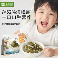 Buer Baby Dha Cod Seaweed Bibimbap ребенок детские морские водоросли морские вододорозы приправы с высоким кальцием высокий белок