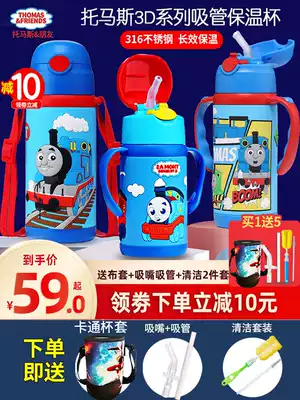 Thomas children mug baby sippy cups pupil kindergarten shatter-resistant leak-proof kettle bulk Cup