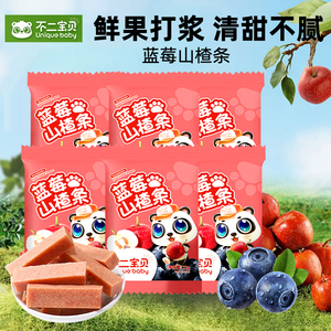 不二宝贝蓝莓山楂条水果条果肉棒儿童休闲零食零嘴酸甜无添加食盐