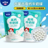 尚可诗 Внутренняя Монголия с высоким содержанием кальчанского мяча детского питания детского питания и полезные маленькие закуски -все молоко