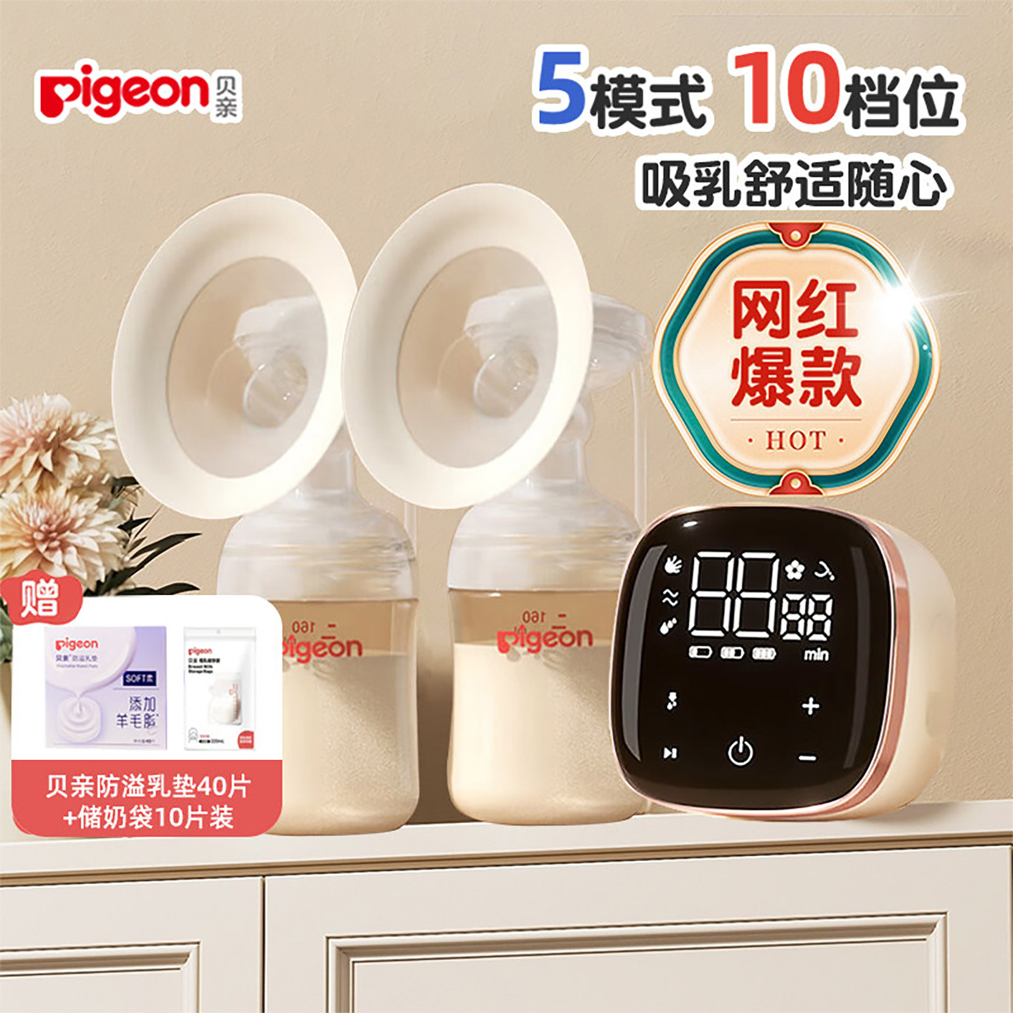 官方正品贝亲吸奶器单双边电动挤奶器孕妇产后全自动大吸力拔奶器