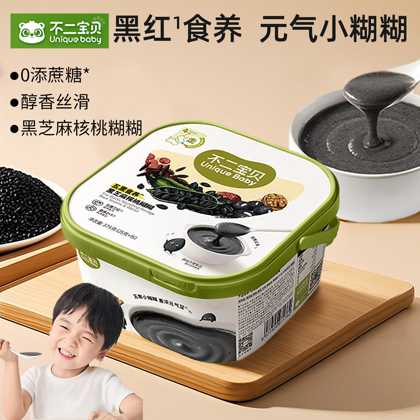 不二宝贝黑芝麻核桃糊山药薏米糊儿童营养早餐即速食米粉搭辅食粥